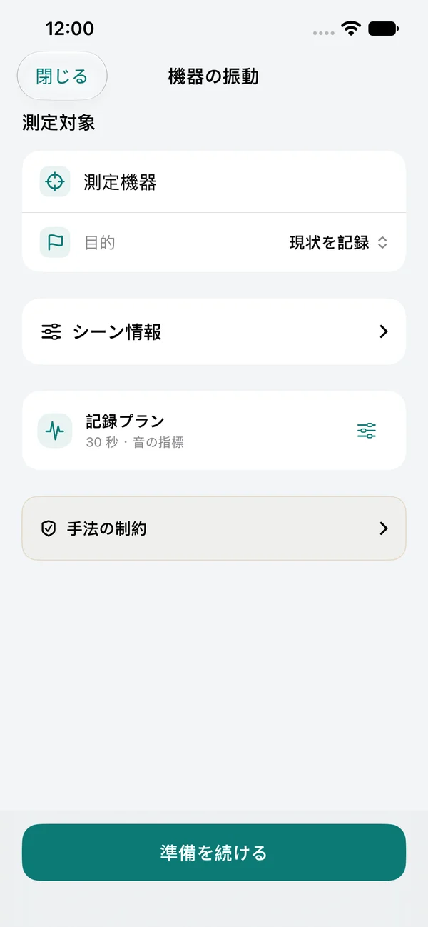 実際のアプリ画面・サンプルデータ