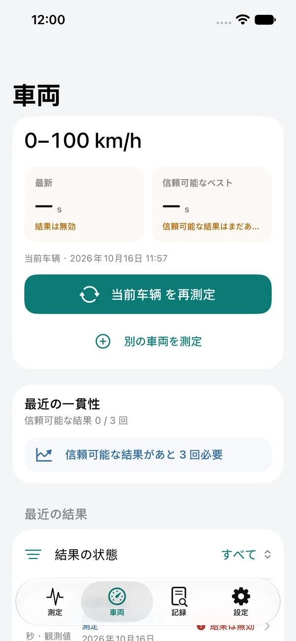 実際のアプリ画面・サンプルデータ