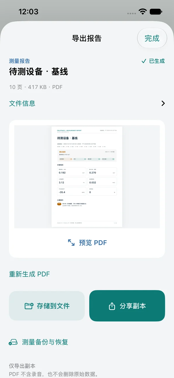 중국어 실제 화면 · 예시 데이터