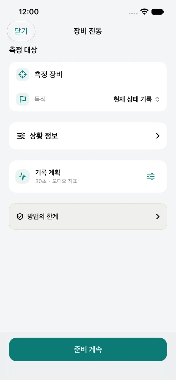 실제 앱 화면 · 예시 데이터