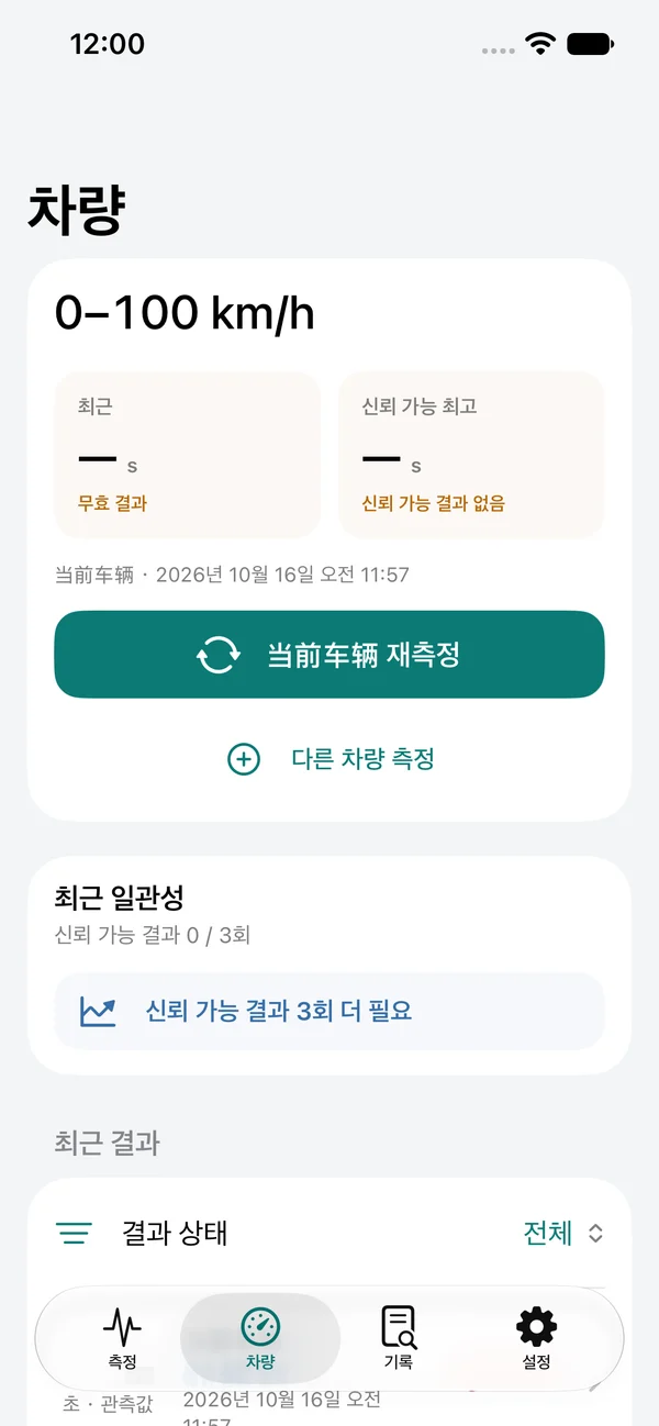 실제 앱 화면 · 예시 데이터