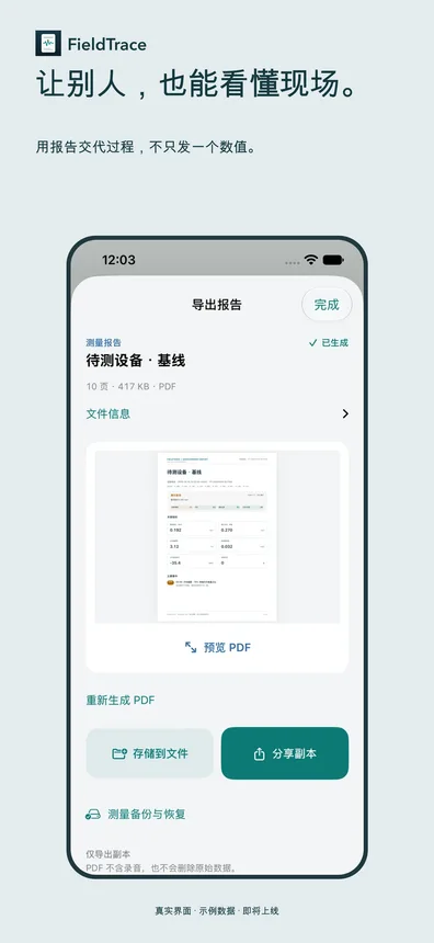 让别人，也能看懂现场。