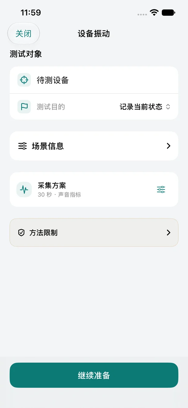 真实 App 界面 · 示例数据