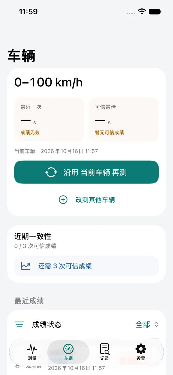 真实 App 界面 · 示例数据