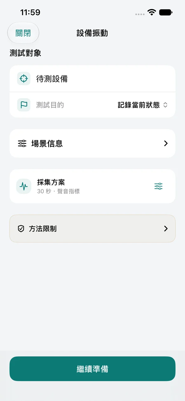 真實 App 畫面 · 範例資料